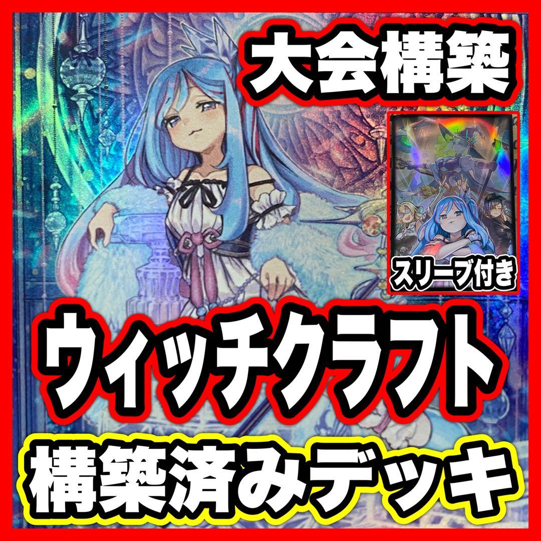 ウィッチクラフト まりみん