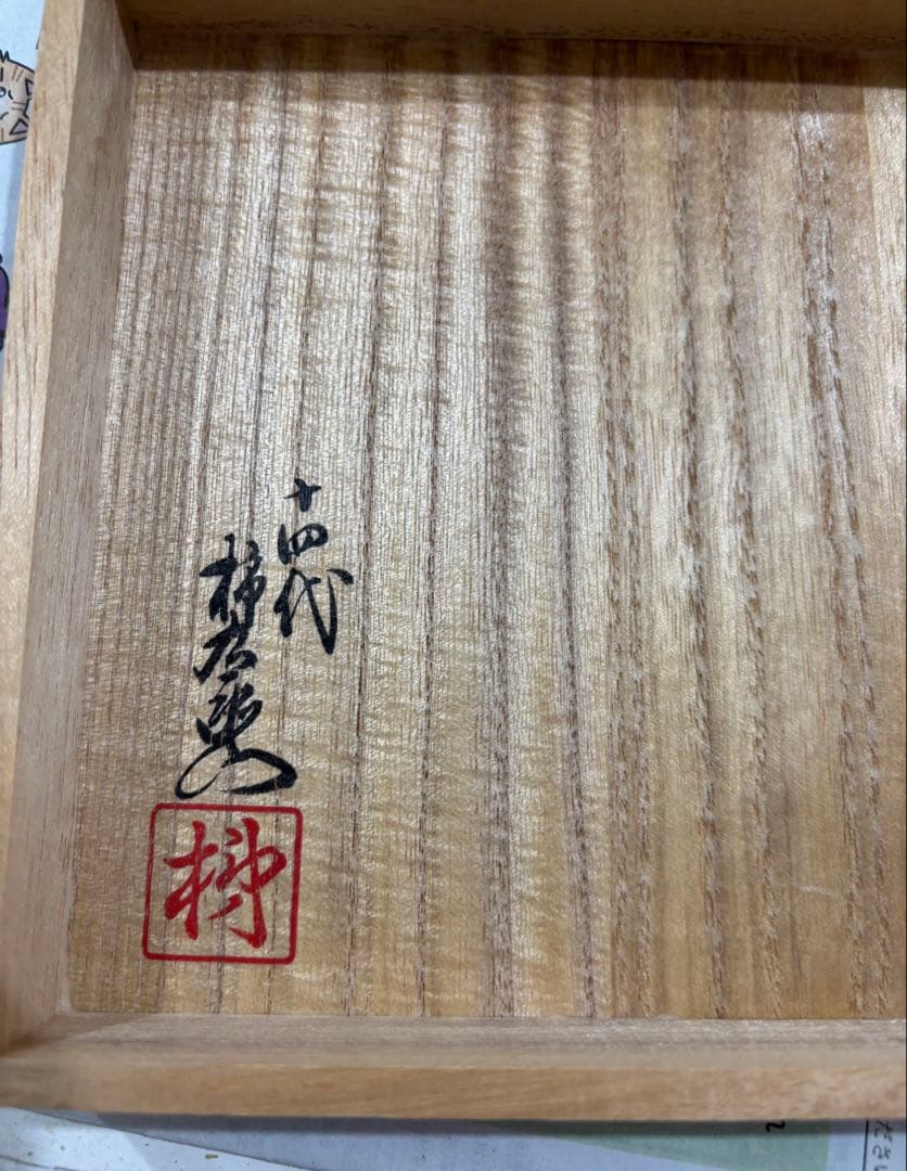 十四代柿右衛門 花瓶 色絵 花鳥文 共箱付 約22cm 美品 有田焼