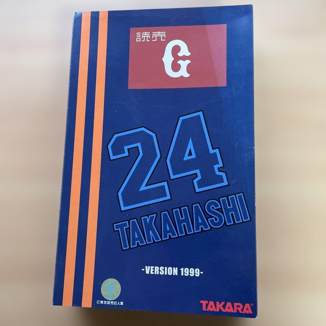 高橋由伸 24 GIANTS フィギュア 1999年製