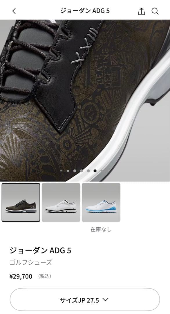 JORDAN ジョーダン ゴルフシューズ ADG5 NIKE 27,5cm