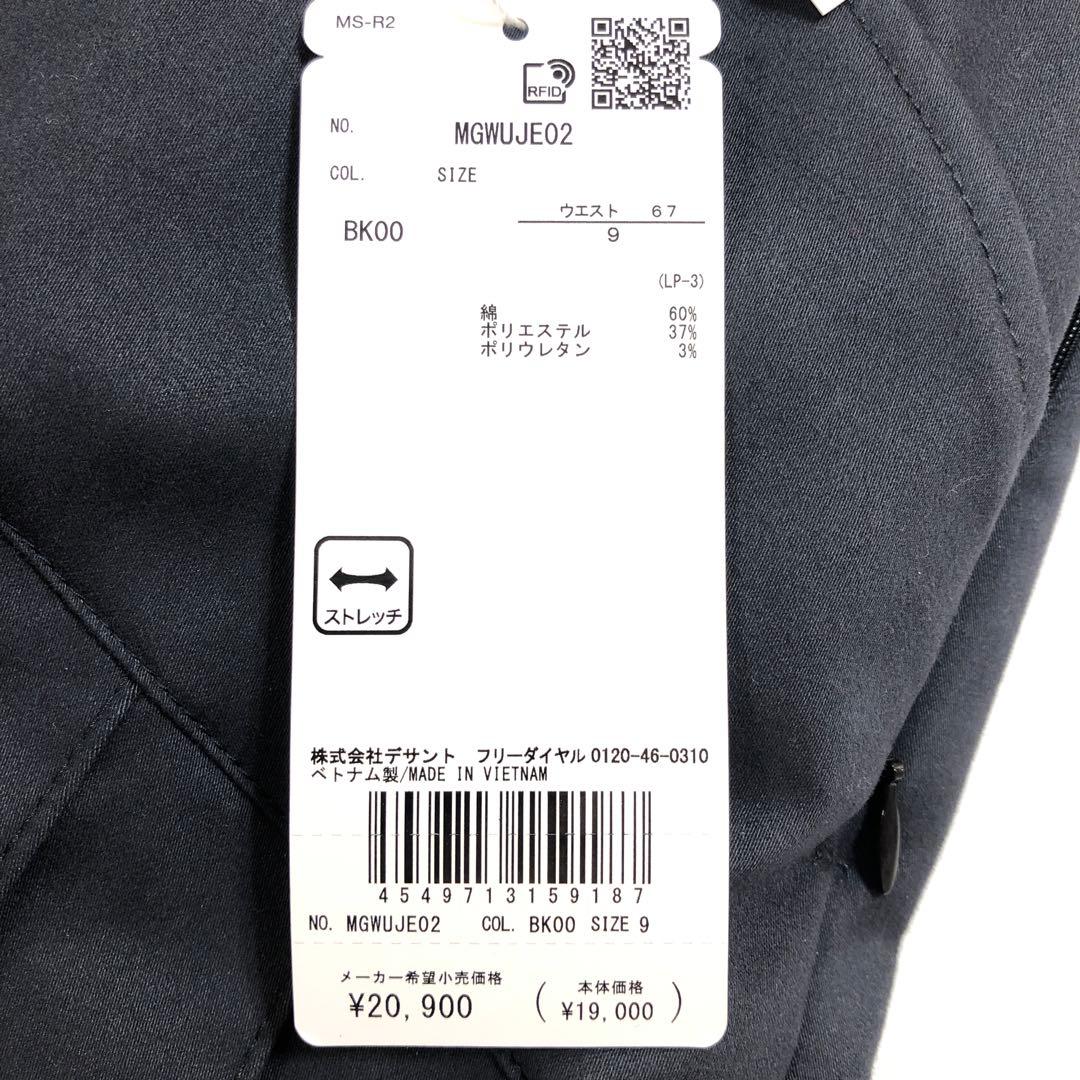 マンシングウエアレディスゴルフプリーツスカート黒M