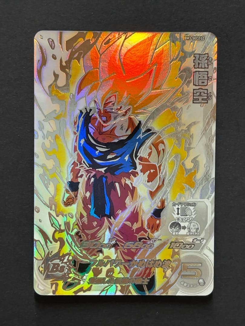 スーパードラゴンボールヒーローズ BM3 SEC2 LC 孫悟空