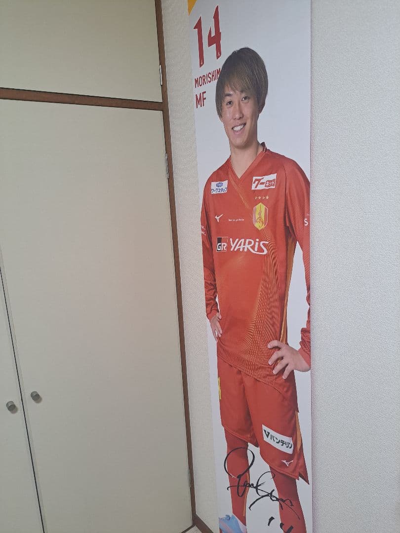 新品✨2024等身大タペストリー 森島司
