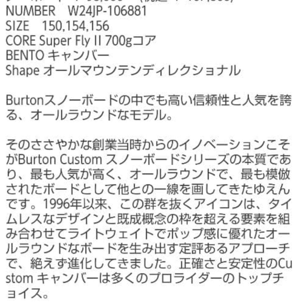 Burton custom156 キャンバー 新品未使用品