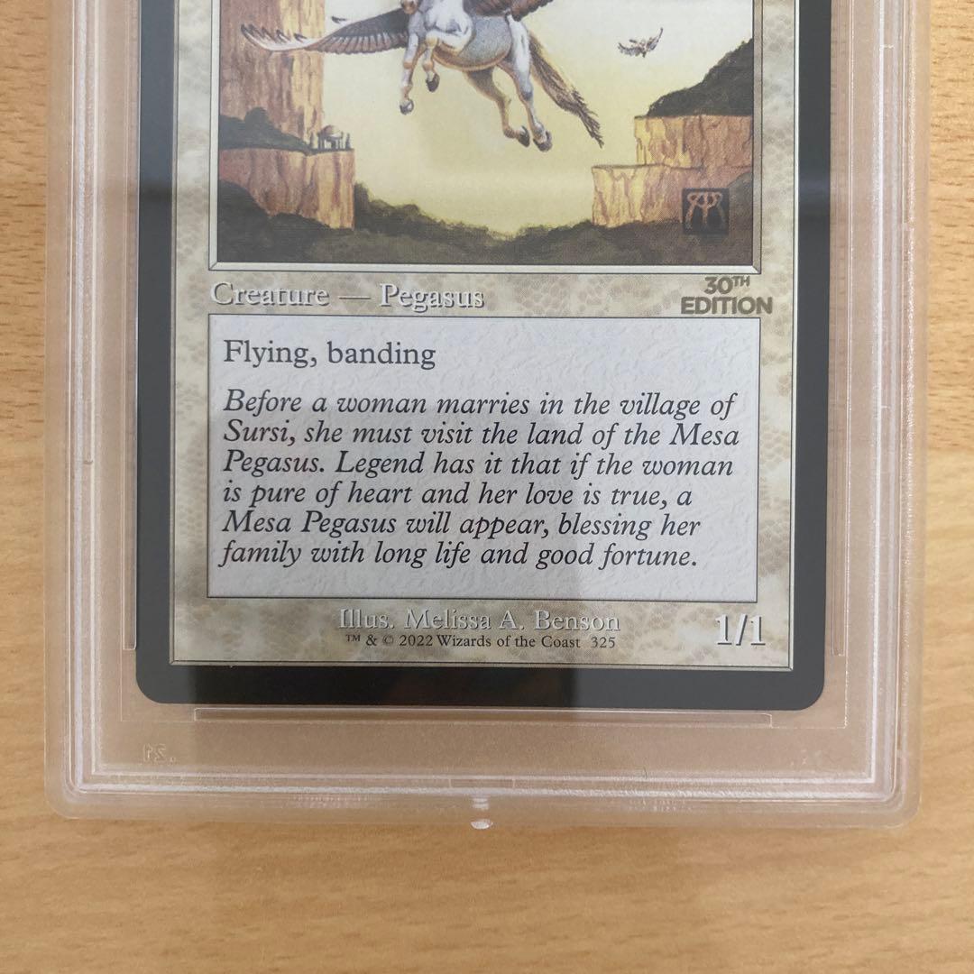 PSA10 旧枠 Mesa Pegasus MTG 30th edition
