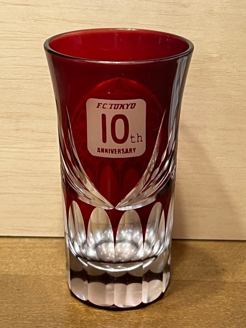 江戸切子　根本幸雄 作品　FC東京　10周年記念グラス　【美品・未使用】