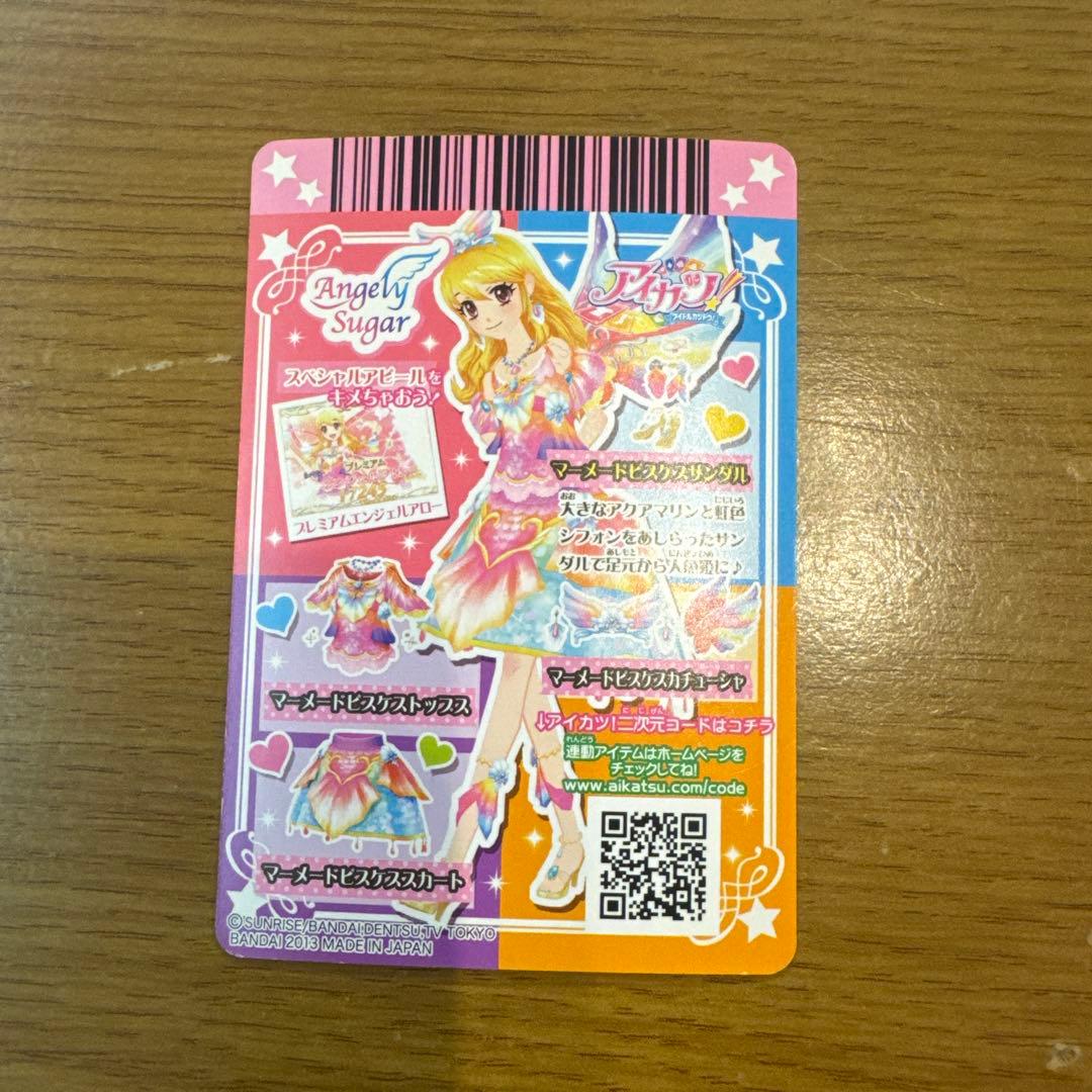 アイカツ！ エンジェリー・スター トレーディングカード