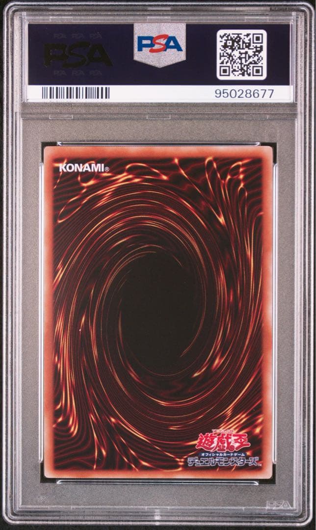 遊戯王 フルール・ド・バロネス 25thシークレットレア PSA10