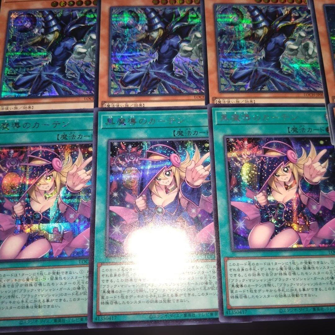 黒魔導のカーテン　ガガガガール　ゼロゼロコール シークレット　計12枚　セット