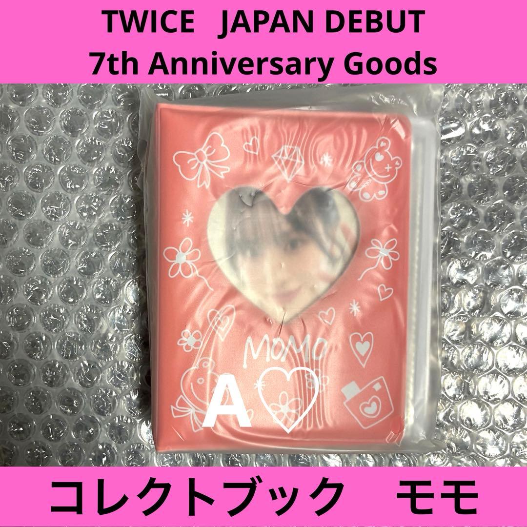 TWICE モモ コレクトブック トレカ 7周年 日本 グッズ