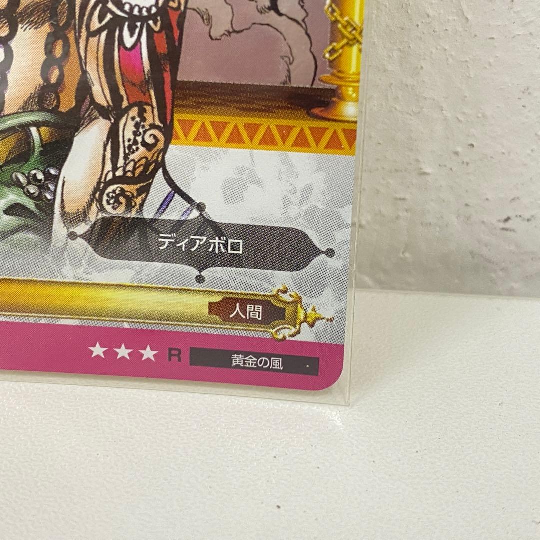 O ジョジョの奇妙な冒険 ABC 「ディアボロ」 J-673 R トレカ