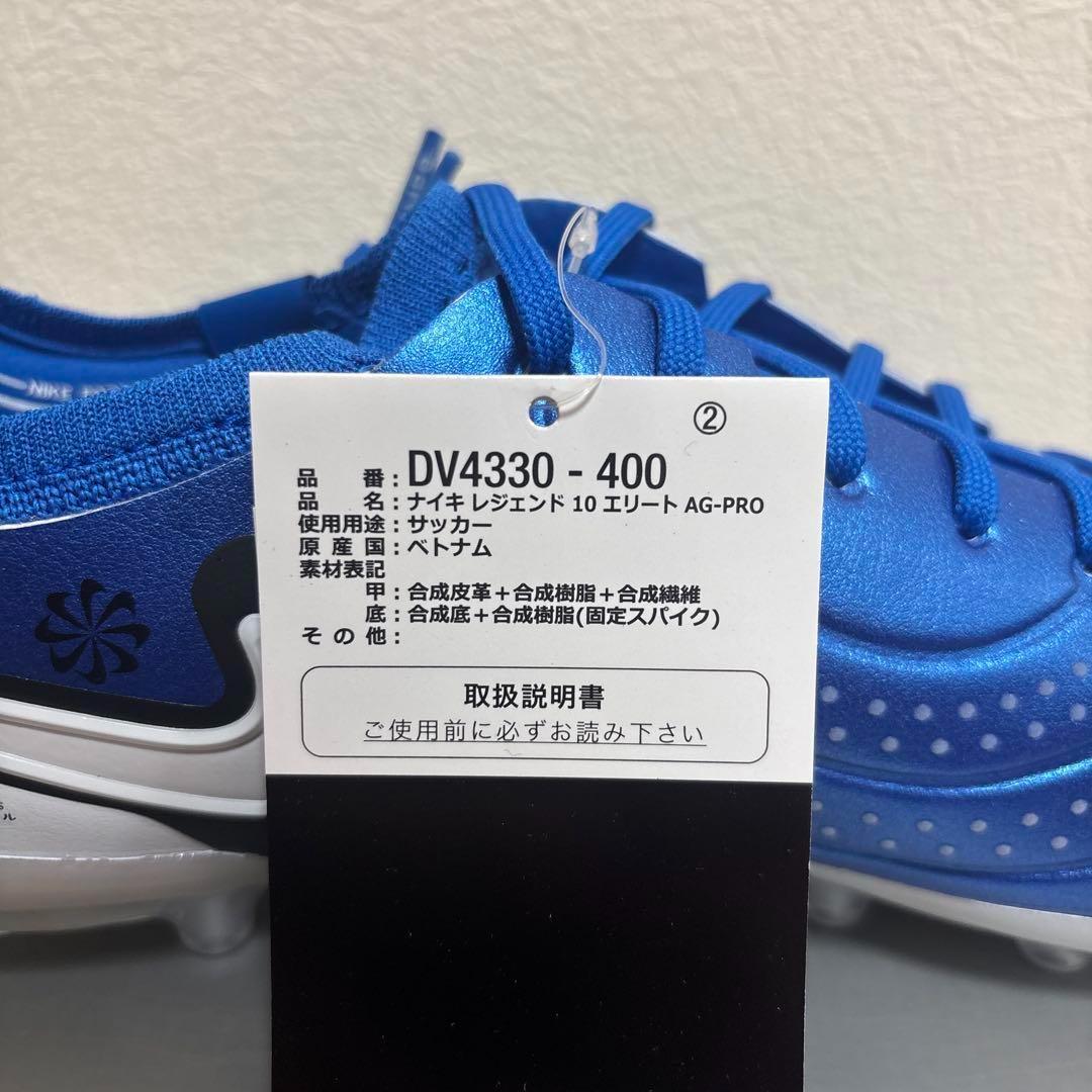 27cm NIKE ティエンポ レジェンド 10 エリート AG-PRO