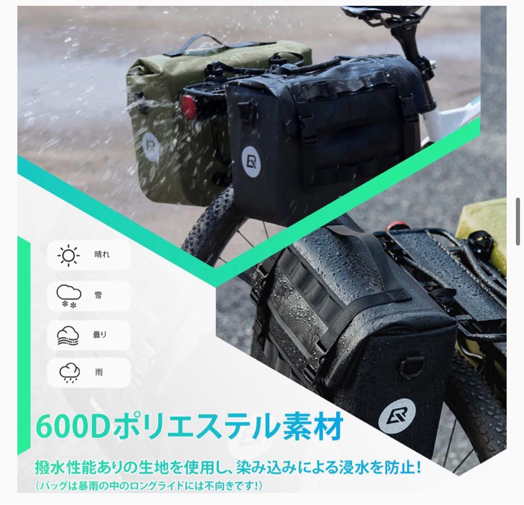 パニアバッグ ２個セット グリーン 自転車