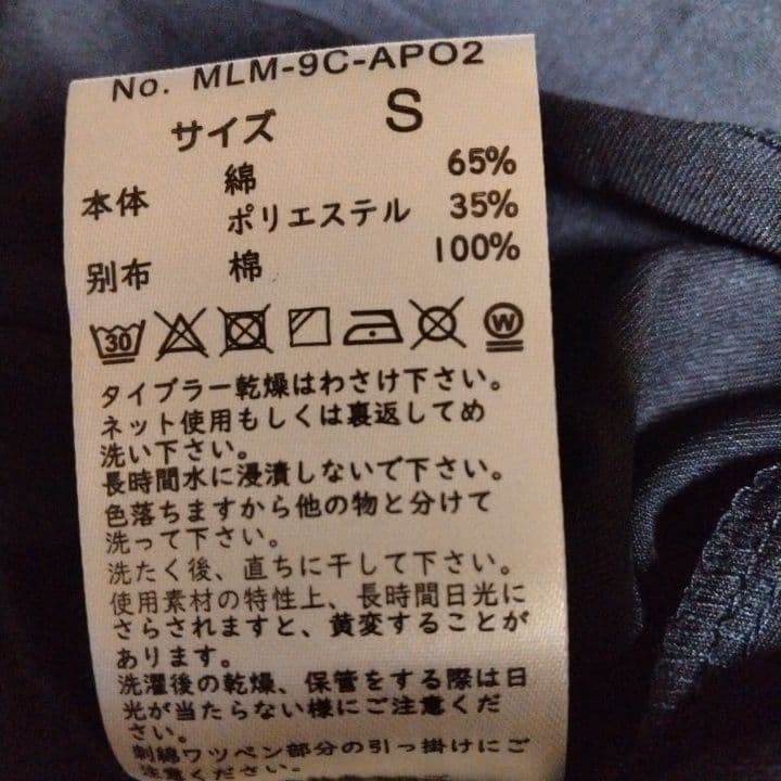 ⭐新品⭐MARK & LONA⭐長袖モック⭐白⭐M⭐