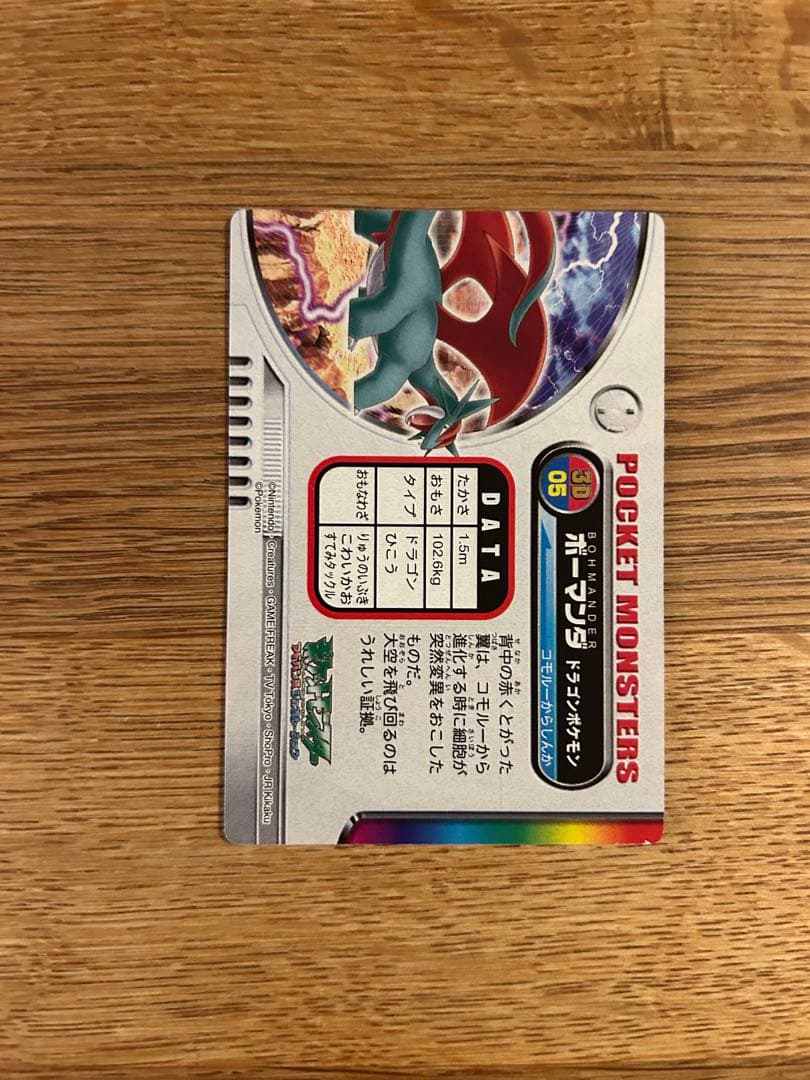 ポケモンカード ステッカー シール デオキシス　ポケモン図鑑カード3Dボーマンダ