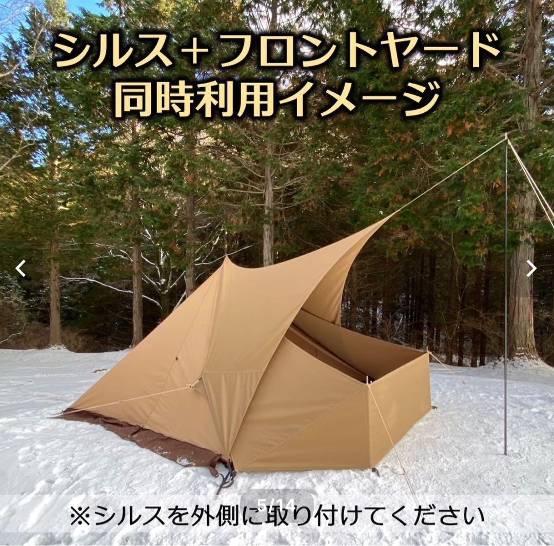 パンダtc用シルス170tc フロントヤード170tcセット
