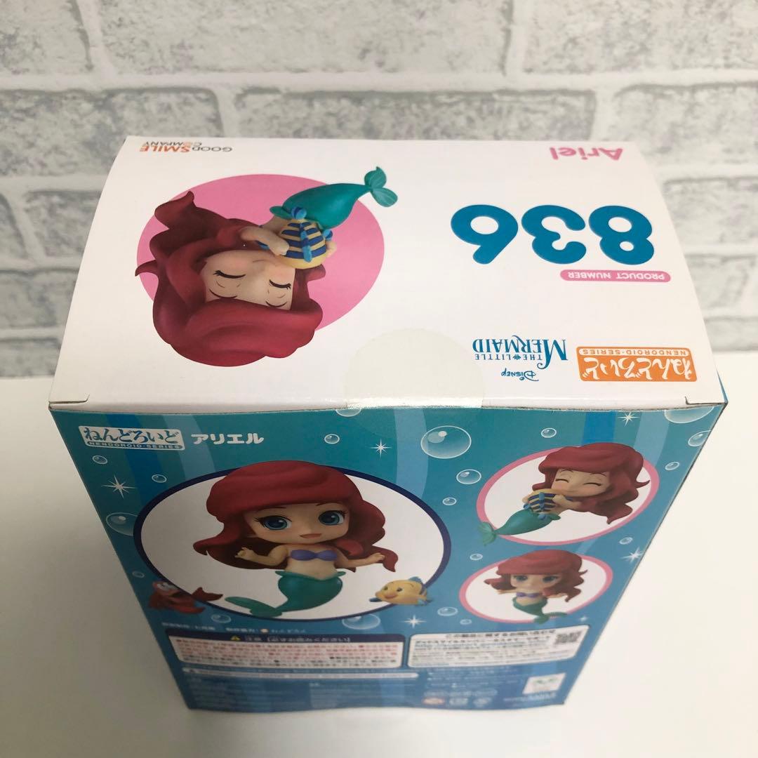 アリエル ねんどろいど リトルマーメイド