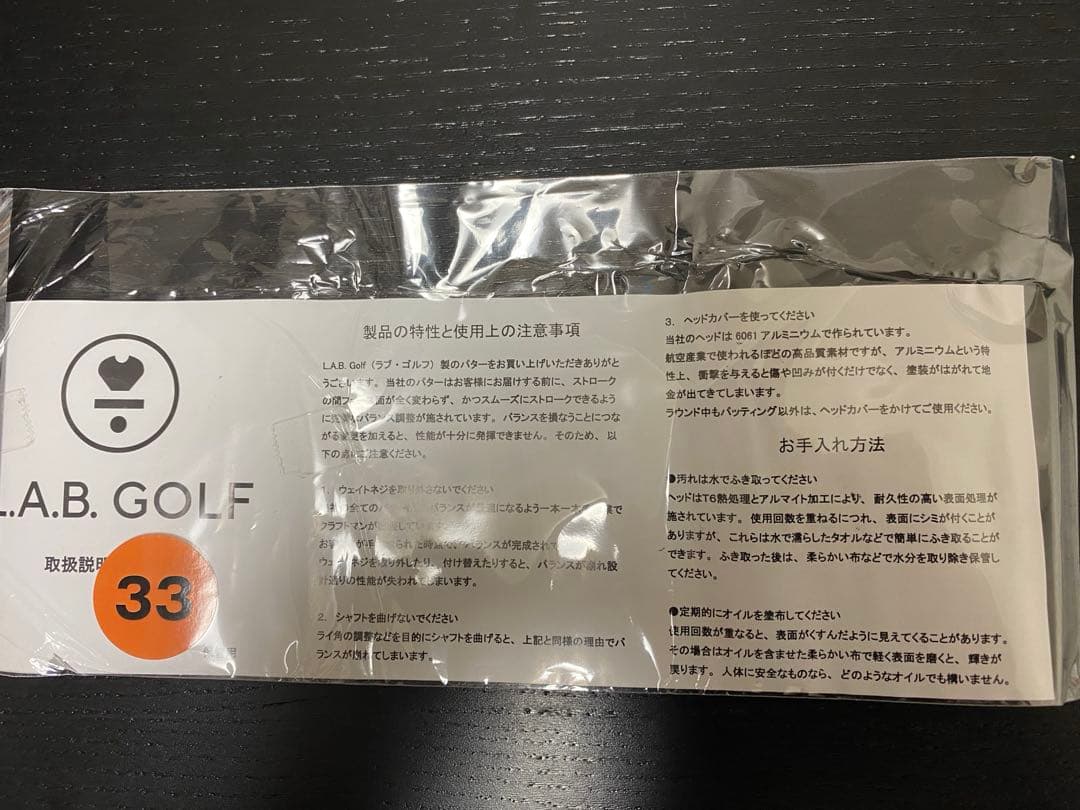 【新品同様】L.A.B. Golf DF3 33インチ パター
