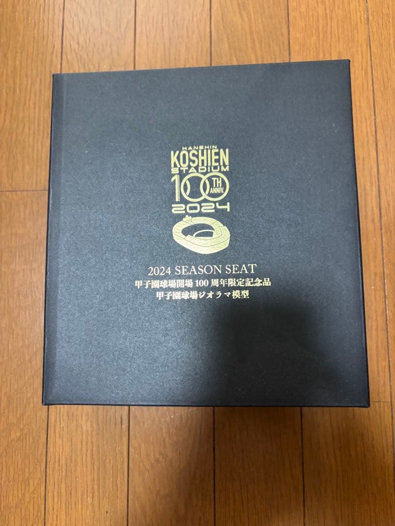 甲子園球場100周年記念ミニチュアスタジアム