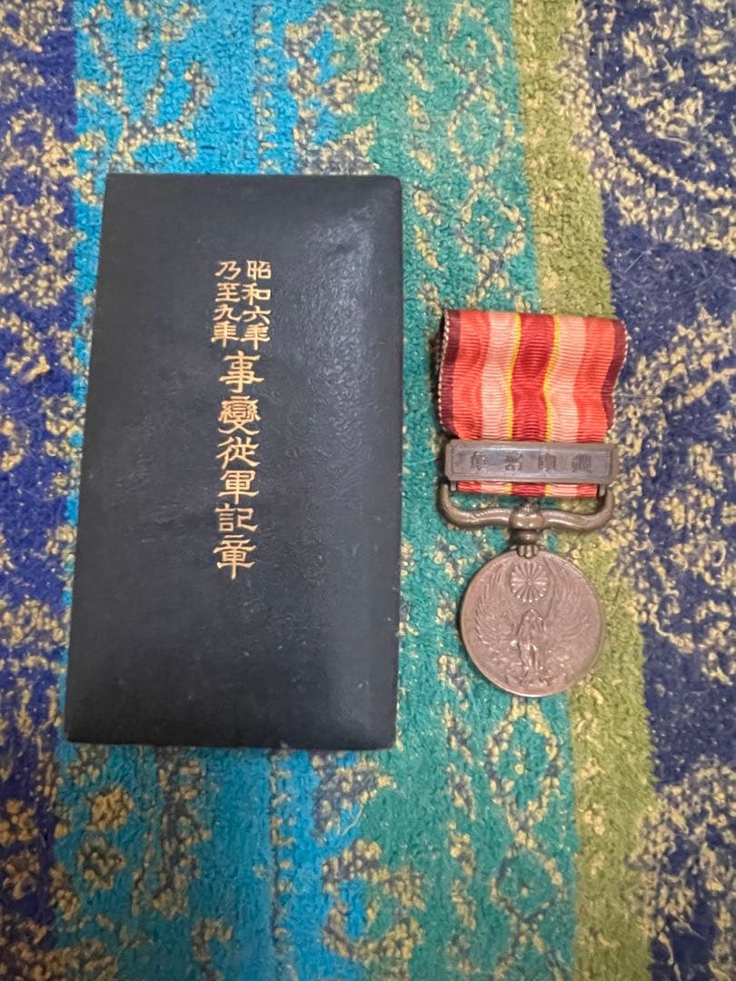従軍記章4点+紀元2600年記念章　日清　日露　満州事変　支那事変　勲章　日本軍