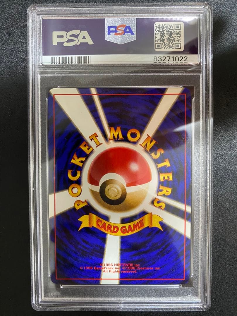 わるいギャラドス 旧裏 psa9 ロケット団 ポケモンカード　②