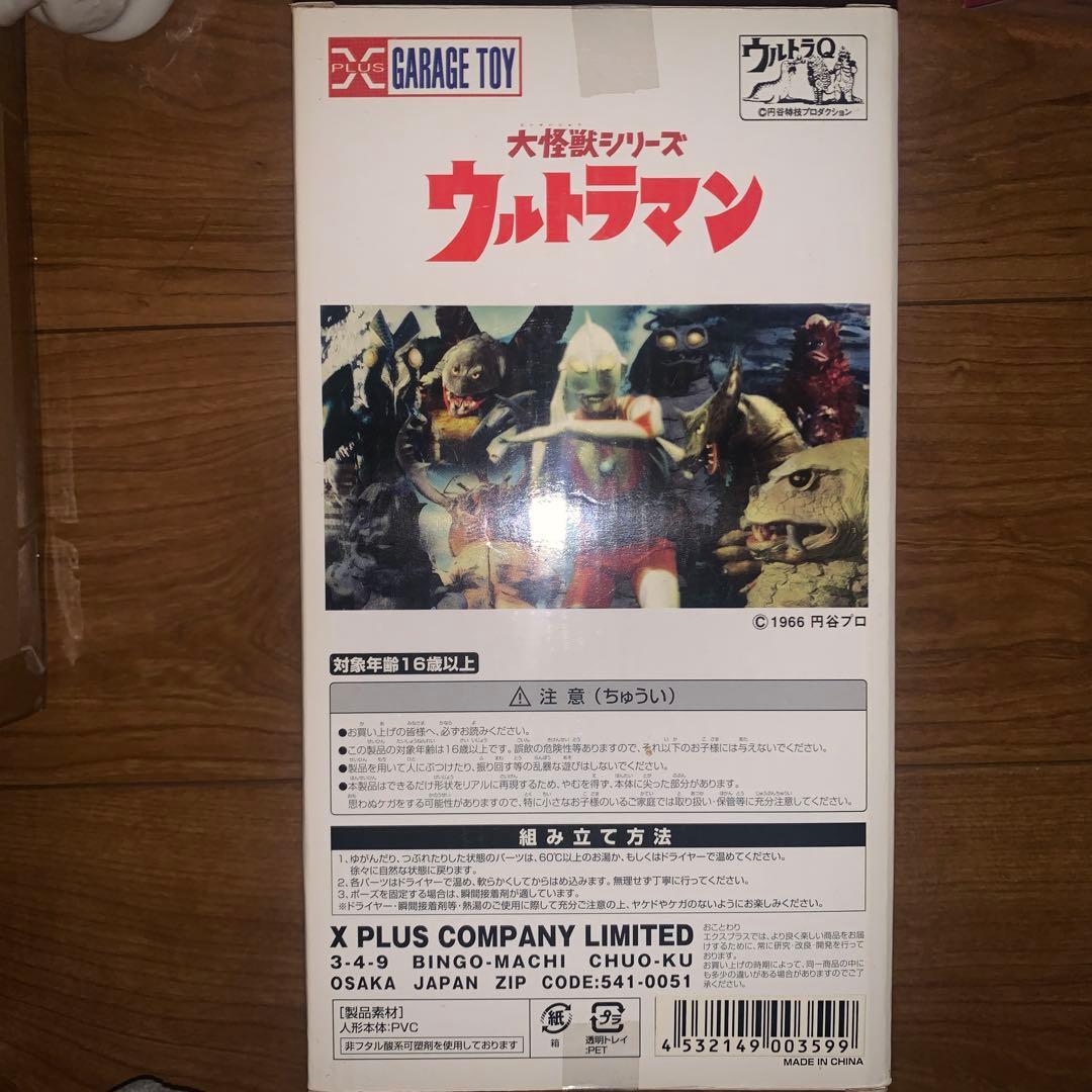 大怪獣シリーズ バルタン星人