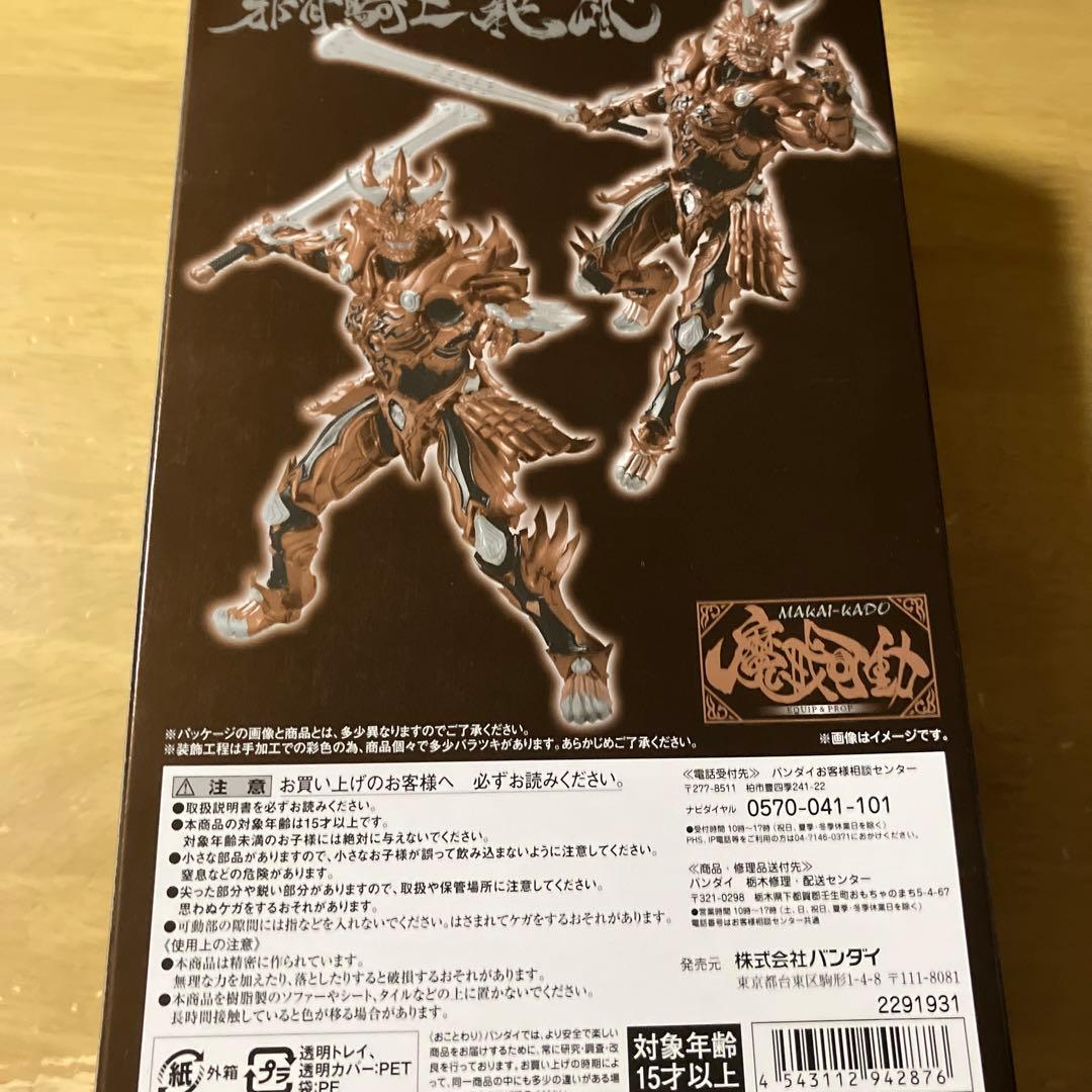 邪骨騎士ギル　フィギュア