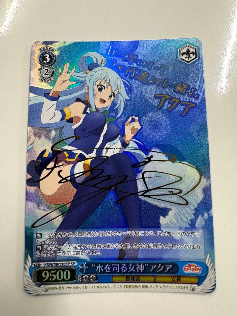 ヴァイス　サイン　水を司る女神　アクア　WS SP このすば