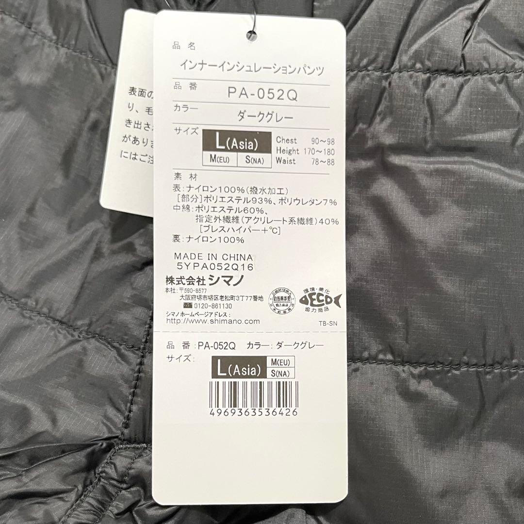 シマノ インナーインシュレーションパンツ
