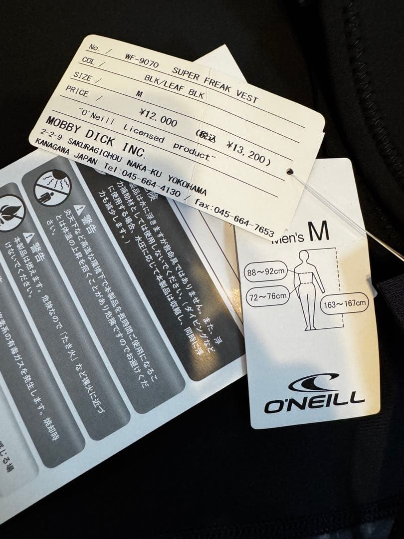 【新品】ONEILL SUPER FREAK VEST M ブラック/グレー