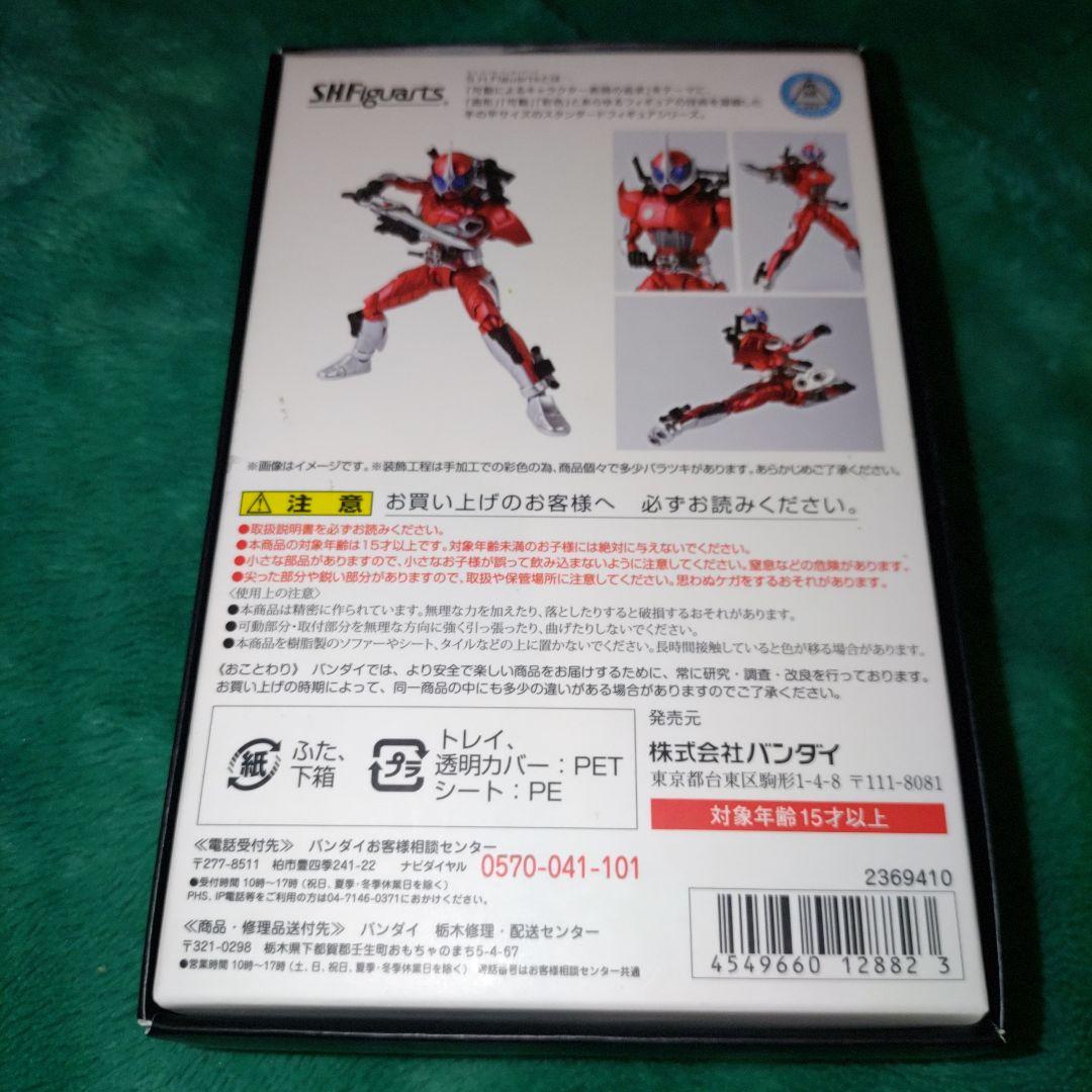 【真骨彫製法】S.H.Figuarts 仮面ライダーアクセル 東映 バンダイ