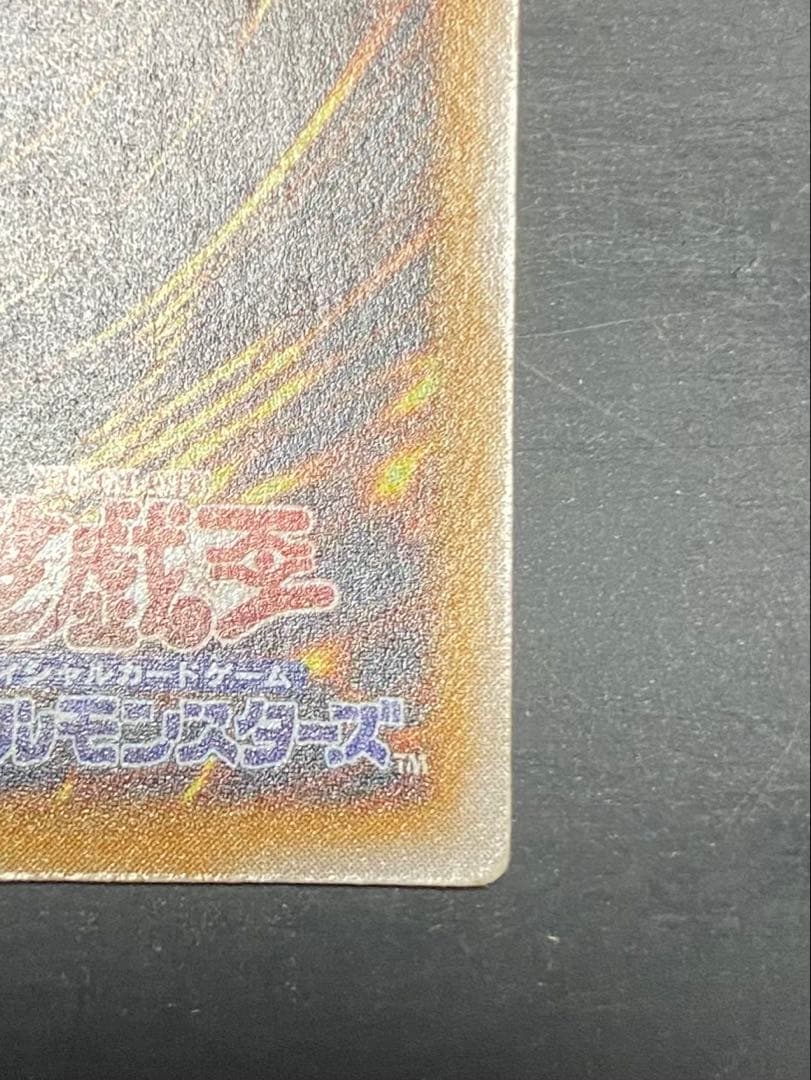 青眼の白龍 レリーフ SM-51 遊戯王 ブルーアイズ アルティメットレア