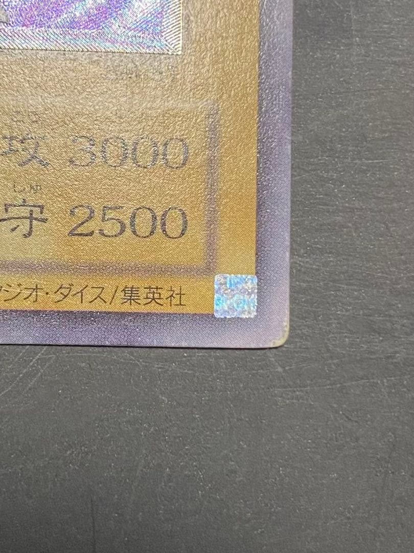 青眼の白龍 レリーフ SM-51 遊戯王 ブルーアイズ アルティメットレア