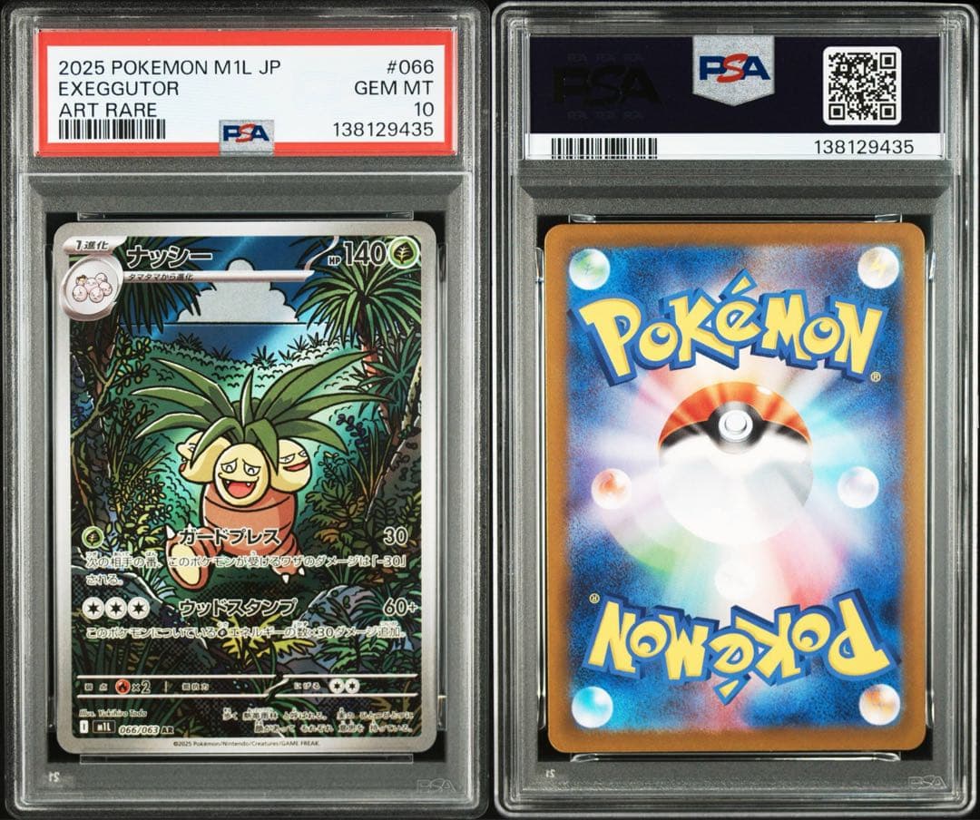 【PSA10】ナッシー AR M1L 拡張パック メガブレイブ 066/063