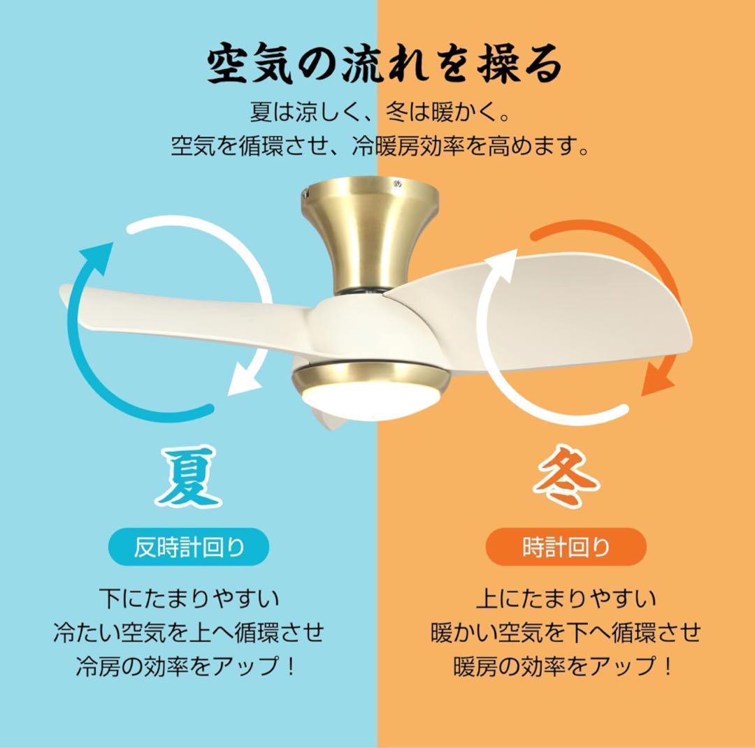 シーリングファンライト 照明 ファン 小型3枚羽根 LEDチップ内蔵