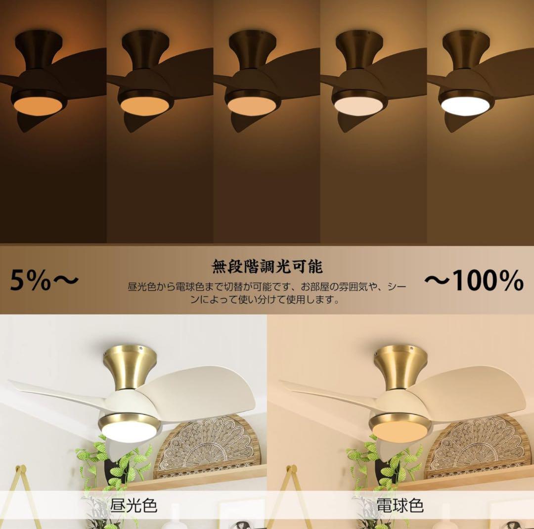 シーリングファンライト 照明 ファン 小型3枚羽根 LEDチップ内蔵
