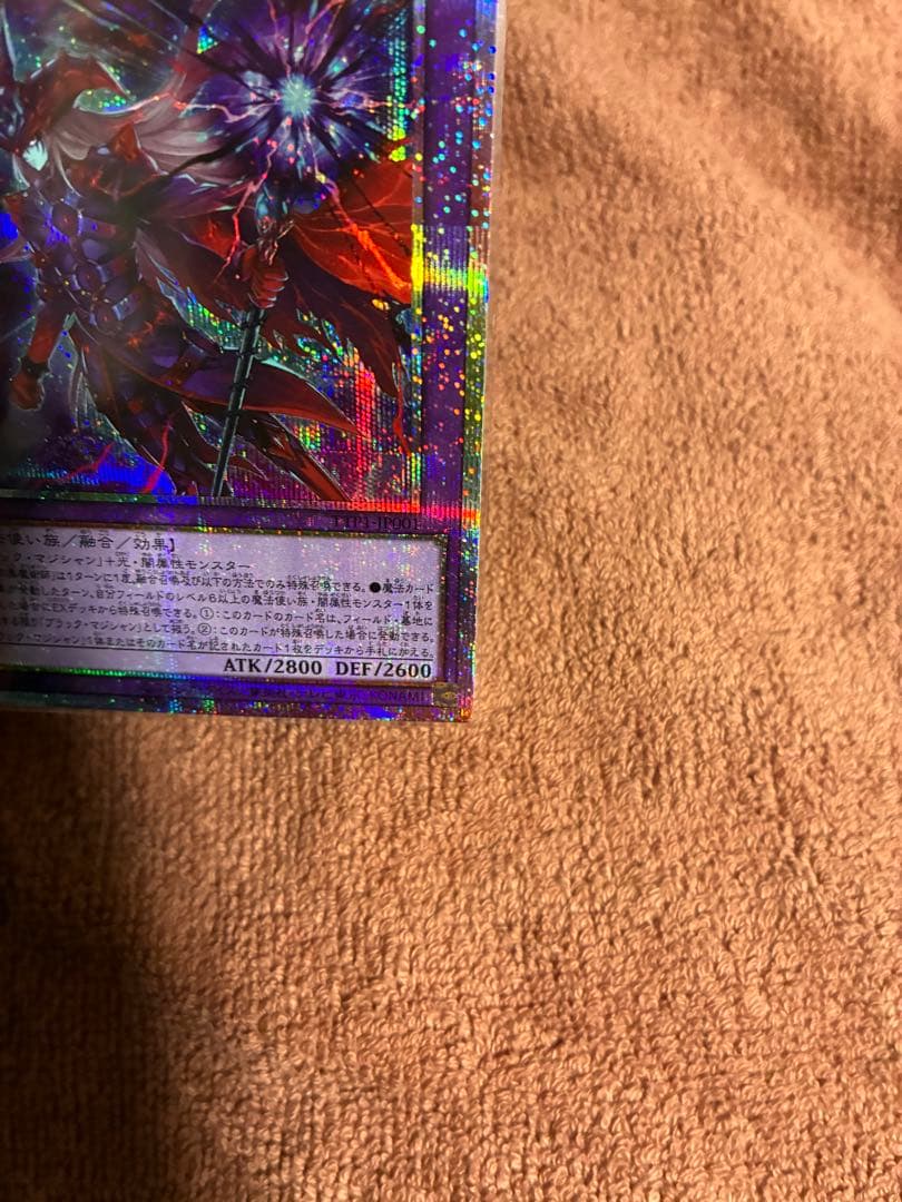 遊戯王　滅びの黒魔術師　プリズマティックシークレットレア