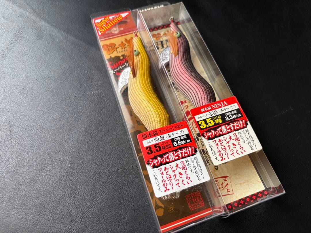 超希少！廃盤 餌木猿スーパーシャロー 、ノーマル2本セット！