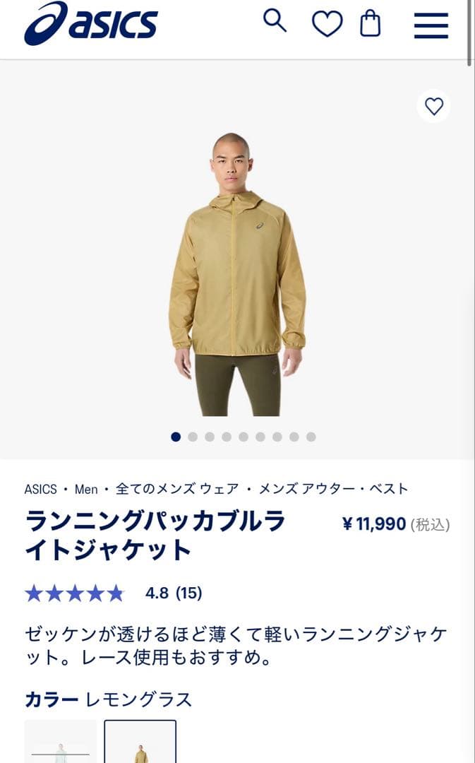 ASICS ランニングパッカブルライトジャケット L