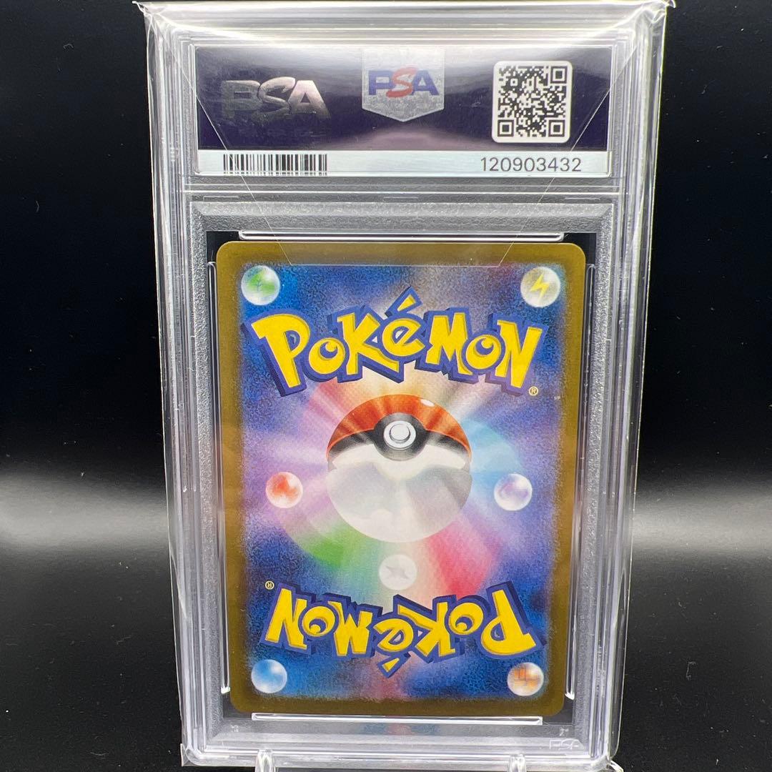 【即日発送】　PSA10 ポケモンカード　リーリエのピッピex SAR