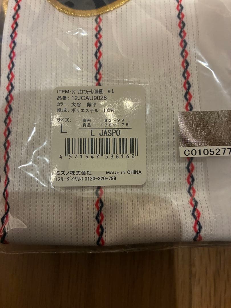 【新品】WBC 大谷翔平　ユニフォーム　サイズL 刺繍仕様