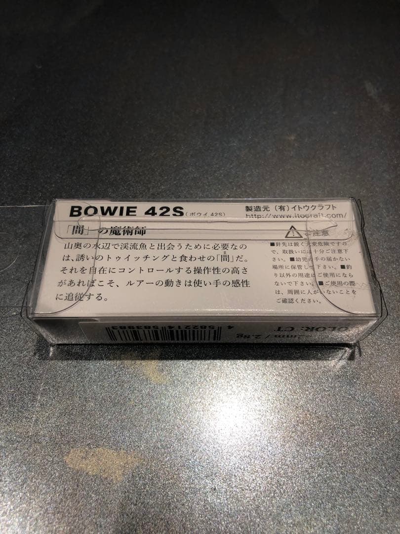 新品未開封　イトウクラフト　ボウイ42S レイチューン　　渓流ルアーセット