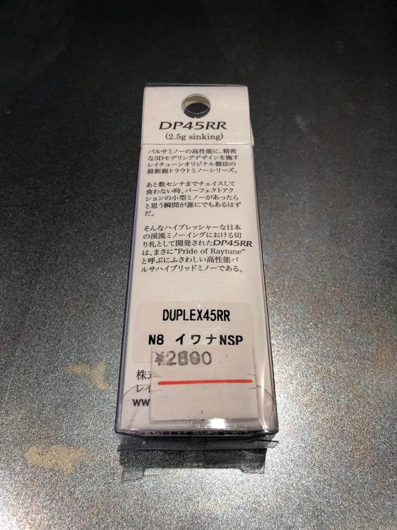 新品未開封　イトウクラフト　ボウイ42S レイチューン　　渓流ルアーセット