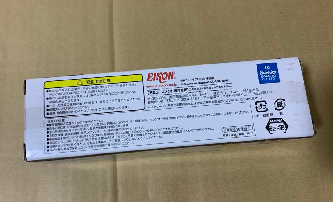 鋼の錬金術師×サンリオ　ちょっとグラス4個セット