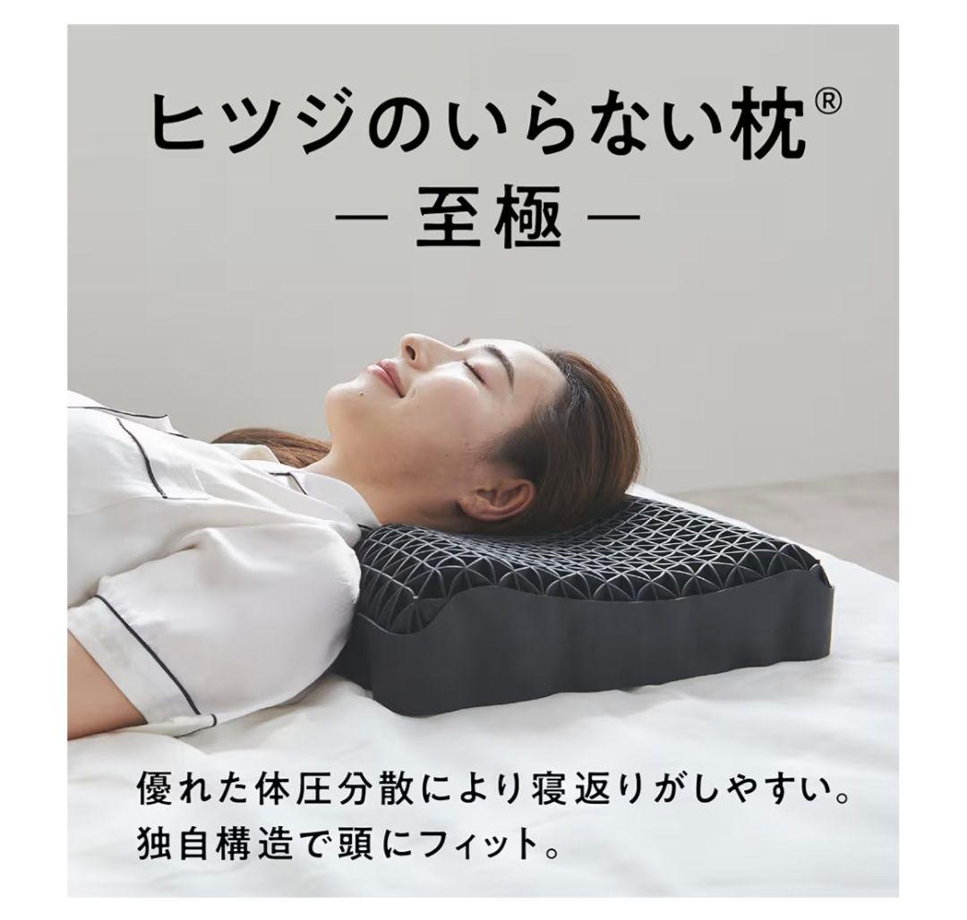 ヒツジのいらない枕【至極】（箱無し）