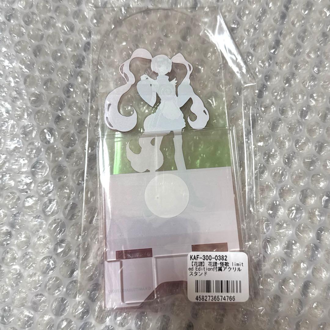 花譜-怪歌 limited Edition 限定　スマホスタンド