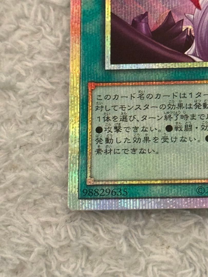 【遊戯王】禁じられた聖冠