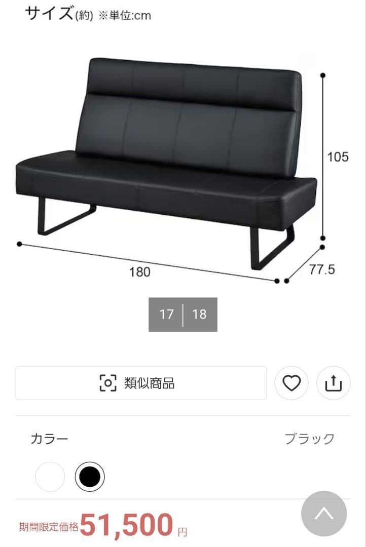 ハイバックソファ 最終値下げ 今月削除