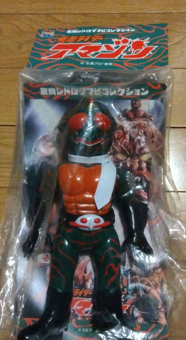 東映レトロソフビコレクション仮面ライダーアマゾン後期カラー　メディコムトイ