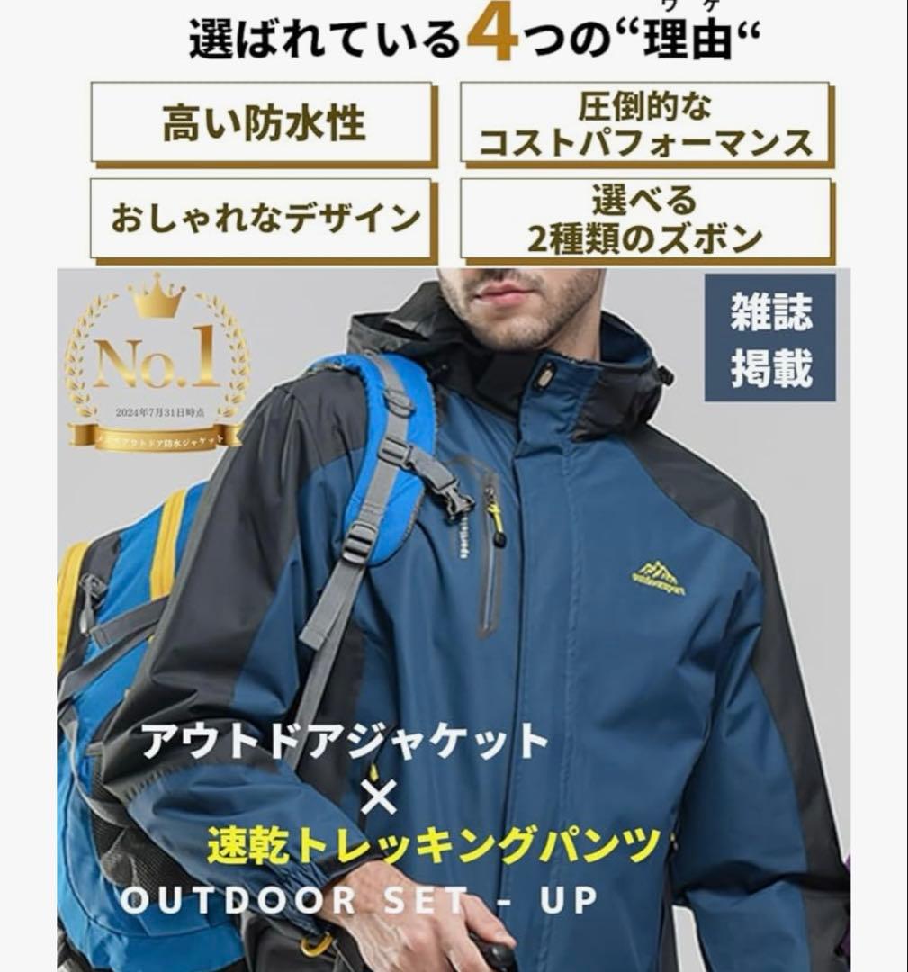 雨風に強い❣️アウトドアジャケット 上下セット メンズ 登山 釣り ウェア 赤